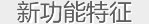 牛勢丨宏山激光長三角總部基地奠基動工